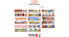 Desktop Screenshot of e-tonya.jp