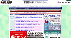 Desktop Screenshot of e-tonya.or.jp