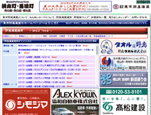 Tablet Screenshot of e-tonya.or.jp